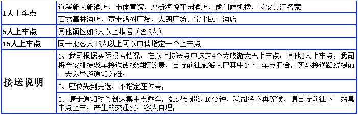 浸泡惠州怡情谷温泉、豪叹自助餐、“苎萝西子”一天(图3)