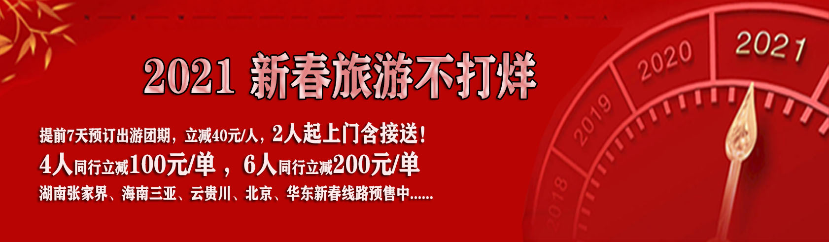 2021春节《探秘渝东南》重庆、天坑三桥、乌江画廊、龚滩古镇、阿依河、九黎城、轻轨穿楼-、放碑、洪崖洞双飞五天(图2)