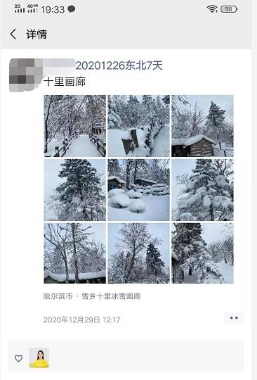 20201226中國(guó)第一雪(xuě)乡、長(cháng)白山(shān)天池、冬韵镜泊湖(hú)、摄影圣地魔界、五星長(cháng)白温泉、亚布力激情滑雪(xuě)、伏尔加庄园、雪(xuě)地篝火、(图9)