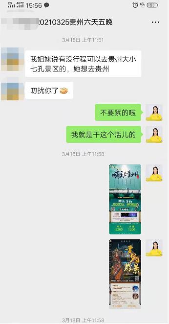  20210325爽爽贵州 Hello杜鹃6天5晚一行6人(图1)