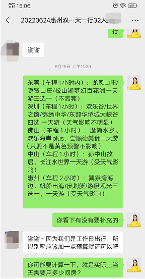  20220624『惠州』巽寮湾天后宫、游艇出海、沙滩BBQ纯玩二日游(图3)