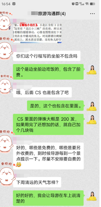 微信截图_20230312170137.png