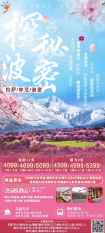 2024年3月-5月 春季好去处，國(guó)内旅游3-6天目的地汇总(图4)