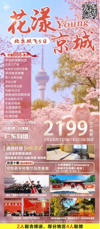 2024年3月-5月 春季好去处，國(guó)内旅游3-6天目的地汇总(图7)