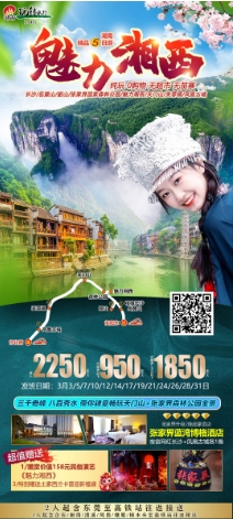 2024年春季心动不如行动！8条高颜值高铁旅游線(xiàn)路，让你的旅行成為(wèi)特种兵！(图12)