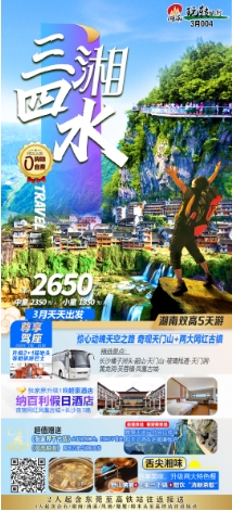 2024年春季心动不如行动！8条高颜值高铁旅游線(xiàn)路，让你的旅行成為(wèi)特种兵！(图13)