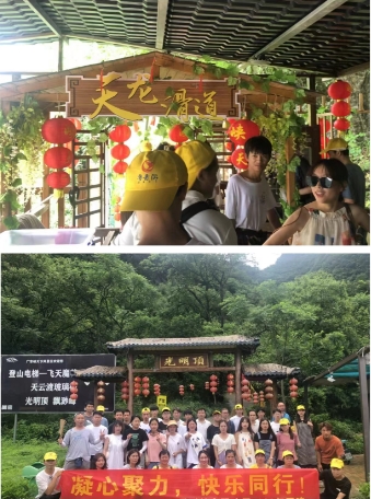 20230625『清遠(yuǎn)+阳山(shān)2天』清遠(yuǎn)玄真漂流、山(shān)水乐园、光影潮玩馆、广东峡天下景區(qū)、天云渡玻璃桥、飞天魔毯、天龙滑道、燕窝洞纯玩二天游一行40人(图1)